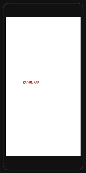 kaiyun体育APP手机界面截图